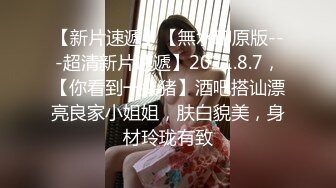 【91丶第一深情】酒店约操嫩妹，身材纹身蹲地口交