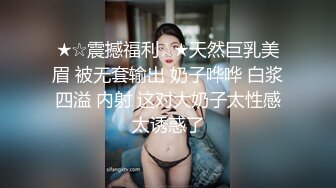 《顶级震撼淫乱盛宴》无可挑剔九头身马甲线长腿终极绿帽骚妻OLsou私拍二，与多名单男群P乱交，女神的形象如此反差 (3)