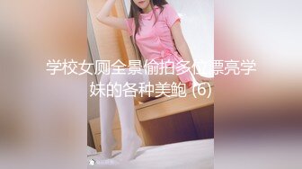 《极品女神反差泄密》万狼求购网红可盐可甜清纯萝莉系美少女lewd私拍第二季，啪啪多水蜜穴SM调教纯纯人形小母狗 (1)