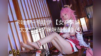 【新片速遞】 肤白貌美大长腿网红女神露脸诱惑，性感好身材丝袜情趣，镜头前大跳艳舞抖动骚奶子还有粉嫩的小逼逼特写真骚