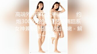 STP28570 极品尤物性感女神！白色网袜顶级美腿！跪地吸吮大屌，毒龙转舔菊花，美臀细腰骑乘位爆