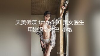 STP28582 ?扣扣传媒? FSOG065 专攻萝莉嫩妹91大神▌唐伯虎▌03年的小白虎 妙龄美穴真是极品 骨髓都给你吸干