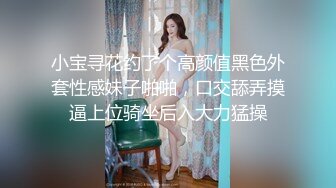 极品长腿美女『小邱淑贞』约炮幸运粉丝宾馆啪啪 饥渴做爱无套骑乘猛操 叫床嗲嗲的特骚 爆射美乳 交合特写