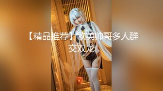 创意另类，知名网黄色影师【HJChamber】绳艺捆绑女体调教，众多露脸小姐姐在镜头下都成艺术品