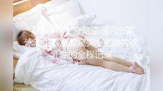 长腿黑丝美女✅夜场认识的黑丝性感美女带回酒店爆操 性感小高跟加黑丝攻速拉满 多体位蹂躏爆草 给骚逼干