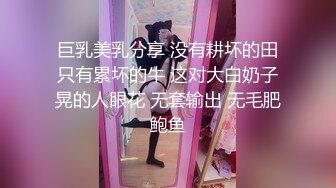 淫语对白大喊“老公，射给我”