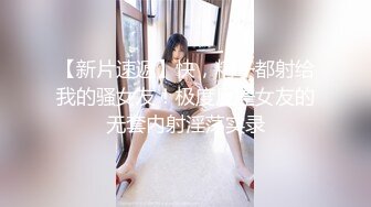 极品福利姬美少女  发条少女 -迷之呆梨  压缩版视频福利合集 [228V] (77)