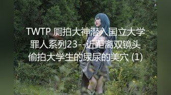 【重磅核弹】推特大神【SEVEN】高级VIP最新福利，强烈推荐 (3)