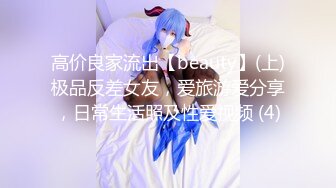 【新片速遞】 ⚫️⚫️最新10月硬核媚黑！OF黑奴母狗，留学生伪娘【魏珍妮】福利完结，黑人白人越猛越好，一菊双屌3P肉搏