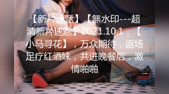 【新片速遞】  大神潜入商场女厕偷拍❤️美女尿尿试穿牛仔裤的美眉尿急先上个厕所