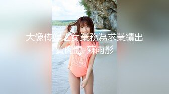 《百度云泄密》大二美女和男友分手后私密视频和照片被渣男曝光 (3)