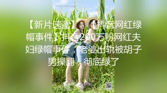 新婚黑丝少妇~洞房第一夜~新郎烂醉不起烂醉~贱货微醺发春~瘙痒难耐只能勾引老公朋友~互相足交婚房挨操~