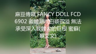 蜜桃影像傳媒 EMKY002 路邊搭訕質感少婦 李蓉蓉