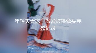 ★☆《漂亮人妻㊙️偷情人妻》★☆史上最美侧颜老师想尝试一下大鸡吧 这胸型真美爆了，而且还不下垂 漂亮人妻沉迷灯红酒绿