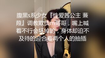 【新速片遞】✅极品骚婊✅公司聚餐酒后带走新来的女同事，外表看着矜持，床上竟然这么淫荡，把小骚货按倒床上后入小翘臀