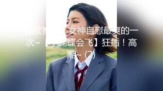 【新片速遞】   2024年5月，JVID名模【妙妙】，极乐按摩，陌生男性在身上游走，湿漉漉的无毛嫩穴，期待被插入满足