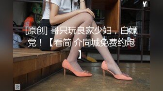 大鸡巴瓜友重金约炮气质旗袍美少妇 口活撸鸡巴技术一流 内裤不脱就操 扒个缝操的白浆直流 淫叫不断