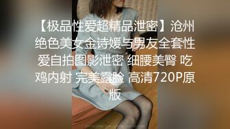 塞尔维亚蓝绿眼睛姑娘 特别湿Suzhou