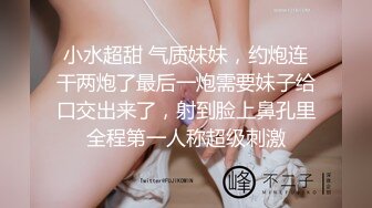  型男姐夫后入操逼小姨子特写后入细节，完事后还帮忙按摩外阴刺激阴蒂