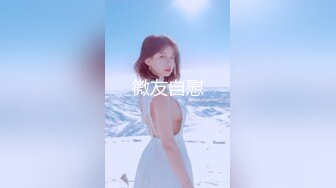 【新片速遞】 这样的大肥臀操起来很舒服❤️。骚逼人妻：啊啊啊不要呀不要啦 ，啊啊主人不要操了，轻一点嘛！