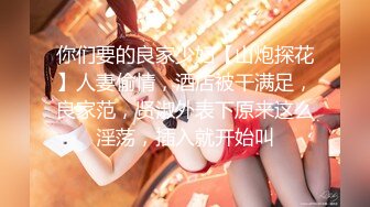 清纯反差婊女神村花@xiaocunhua超强口活后入啪啪 人前高贵女神美美的小仙女人后是个拜金骚货高级妓女