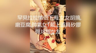 《強烈推薦》極品反差婊身材非常棒的筷子腿騷妻【小野貓ub_kotc】被2男同啪口交直上雲霄