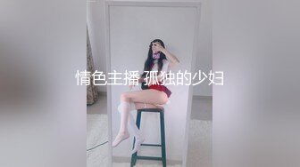 ✿反差校花女神✿白富美女神〖一只萌宠〗全套合集，你以为的高冷女神私下是什么样子的吗？做哥哥的小母狗好不好