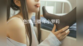 《美乳翘臀✨极品身材》下面被他舌头吸允着拿着玩具玩弄，“求求你快进来”感觉自己已经变成了一个玩物不停的被把玩 (3)