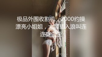 【极品女神??网红摄影】十二位顶级网红色影师『百撕不得骑姐 喵小姐 臀Sir』年终唯美性爱私拍甄选 高清720P原版