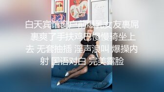 STP27001 精东影业 JDYP-017 约炮约到了公司出来寻刺激的漂亮女总裁 VIP0600