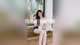 娇小玲珑萝莉范小美女好赞啊 逼毛浓密黑黝黝 不停吞吸鸡巴销魂很爽 一会操穴一会抠逼 后入深深猛操【水印】