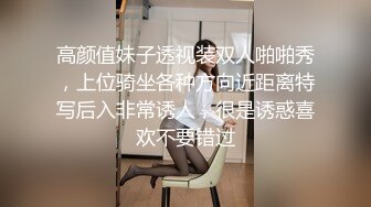 【新片速遞】  骚逼老婆❤️终于征得她同意~邀个健壮小伙回来一起操她~3P的快乐❤️一般人是无法体会的啦！36M/MP4/02:52]