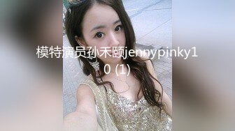 模特演员孙禾颐jennypinky10 (1)