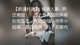 【蓝姐姐】快手上的20岁贫乳妹子，乖乖女眼镜妹，极致反差，全裸自慰脸穴同框，