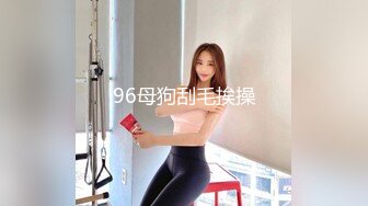 95年小妹被我骑马口爆