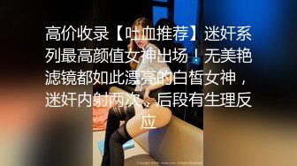 高颜值英日混血TS美妖「Anna」OF露脸大尺度私拍 行走的后庭榨汁机精液提取器【第四弹】