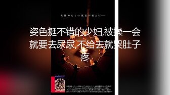 ✿风骚御姐尤物✿极品反差御姐〖吴梦梦〗性爱游览车，性感女神大巴车上满足游客，妙曼的身姿，娇羞可爱的表情超反差