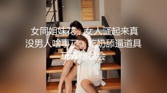 【失足妇女拯救计划】会所BT点了个小少妇，健谈温柔，把小弟弟照顾的无微不至，香艳有趣RF