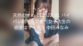 -青春活力四射美少女嫩妹援交 肤白毛多穴小敏感 叫声销魂中出内射