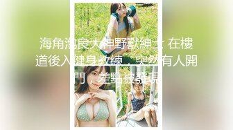 云盘高质露脸泄密，对话真实淫荡，医院护士终极反差良家人妻少妇【佳慧姐】偸情与出轨男大玩性爱自拍无水印原版全集 (15)