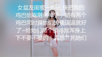 【新片速遞】剧情演绎勾搭服务员，巨乳包臀裙骚女来打扫卫生，聊骚搞得很想要，解开内衣一对豪乳，骑坐大屁股套弄