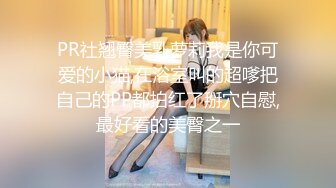 【新片速遞 】 大奶妹子户外自慰扣逼 说第一次干这样的事情 婴儿肥的身材 大奶子 肥鲍鱼 