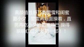 【新速片遞】 《重磅✅核弹网红✅精品》万人求档极品S级女神反差婊LUV订阅私拍第二弹~拥有漫画身材的舞蹈生和她的淫乱派对4P大战