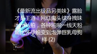 童顏大奶小胖妹,肉嘟嘟軟綿綿的,粉嫩下體,讓人看了惹火上身