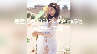 STP31212 【极品女神绝版资源】美乳超博主『DaNai』老公对不起 本来是按摩 但我却心甘情愿被他的精液灌满小穴 VIP0600