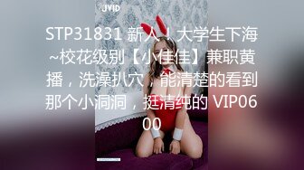 STP25682 良家人妻，家中被连干两炮，成熟女人欲望强，舌吻插逼，饥渴许久一朝满足不已