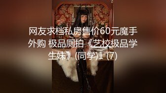 【新速片遞】 ✨乖巧萝莉萌妹✨清纯小可爱【吃掉瑶瑶】白白嫩嫩萝莉身材 肉嘟嘟可爱粉嫩小穴，小小年纪就这么淫荡，可爱又反差