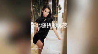 地产女神级美女BELLE与男友不雅性爱自拍