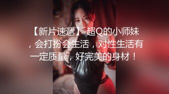 寻花偷拍系列-男主3500约操身材苗窕的洋装美女…