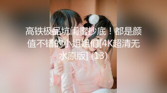 推荐【黑色大丽花】双女百合，舌吻~互舔互扣~指插连续潮喷~道具插穴 (2)